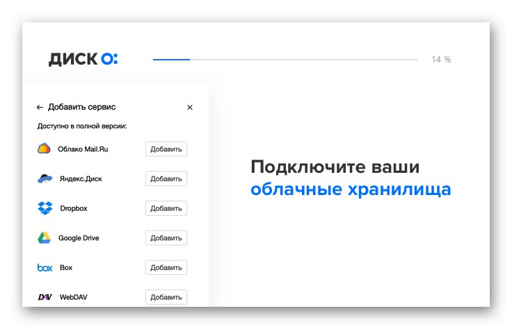 Instalace Disk-O z Mail.ru