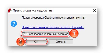 Souhlas s pravidly cloudové služby Cloud@mail.ru