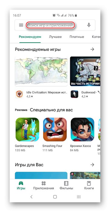 Domovská stránka Play Market