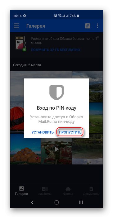 Přihlaste se pomocí PIN kódu v aplikaci Cloud@mail.ru pro Android