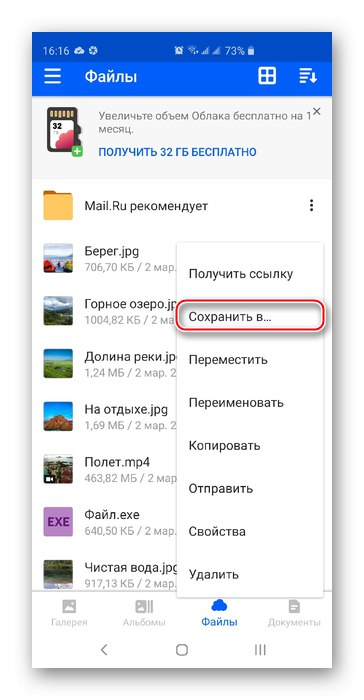 cloud mail.ru search