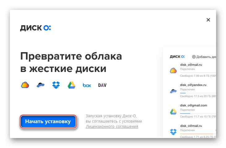 Zahájení instalace Disk-O z Mail.ru