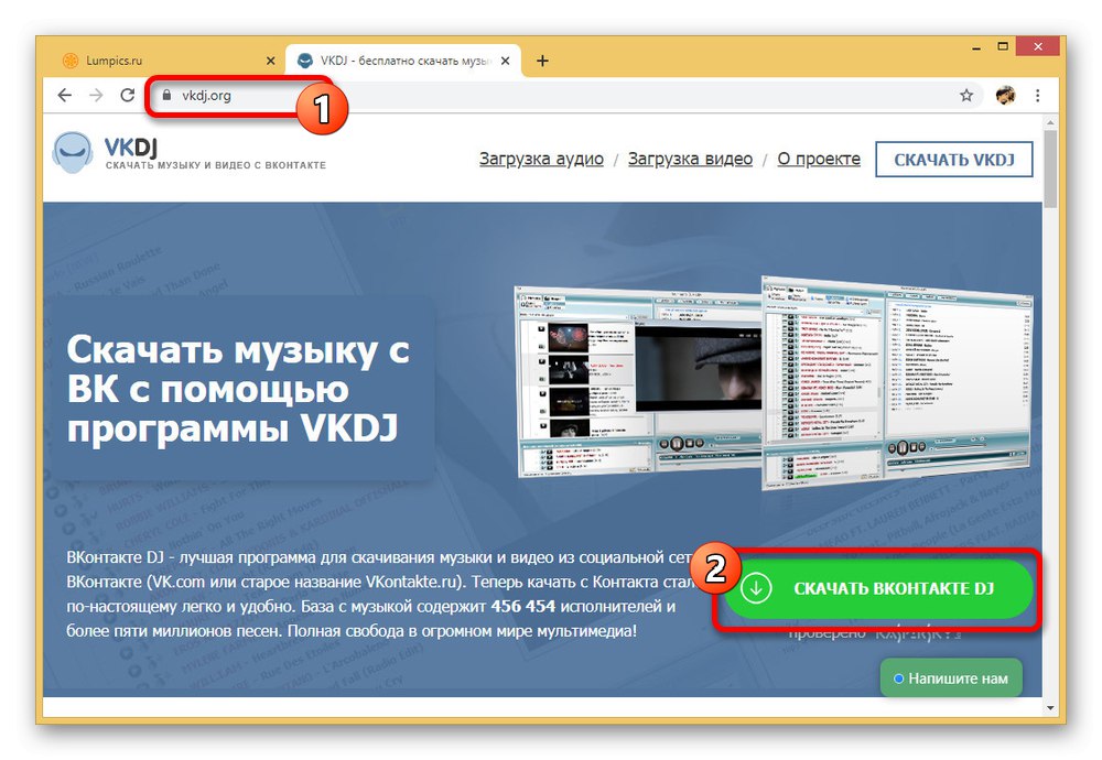روند بارگیری VKontakte DJ بر روی رایانه