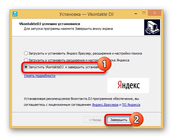 روند نصب VKontakte DJ بر روی رایانه
