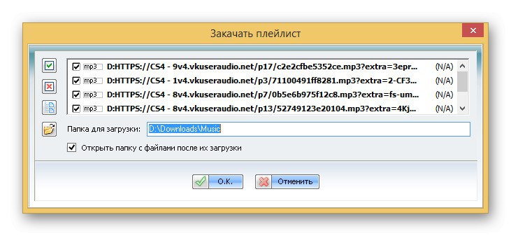تأیید بارگیری لیست پخش در VKontakte DJ در رایانه
