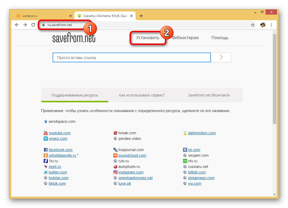 از سایت رسمی به نصب SaveFrom.net بروید