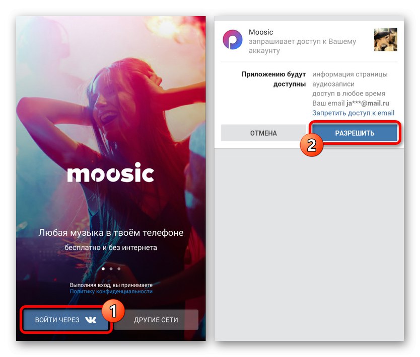 در Android در Moosic به مجوز بروید