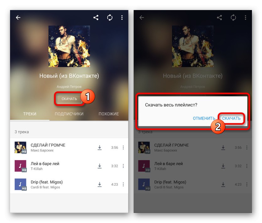 برای بارگیری موسیقی در Moosic در Android بروید