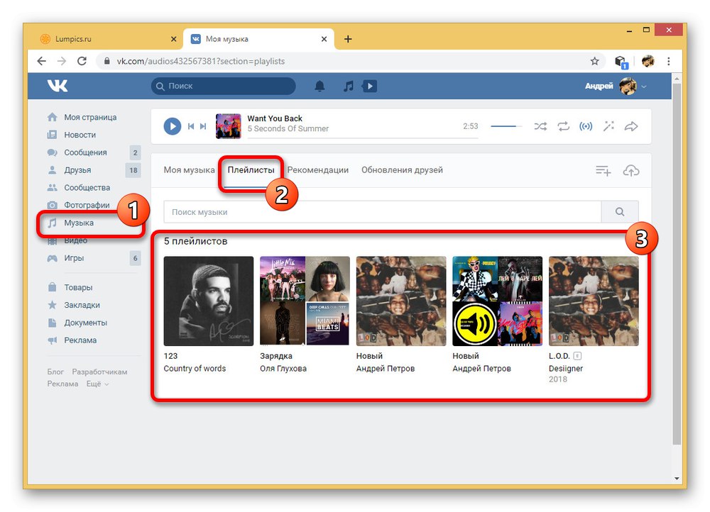 به لیست های پخش قابل بارگیری در VK Music بروید