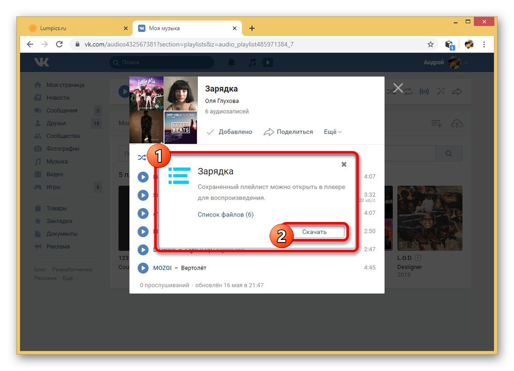 تأیید بارگیری لیست پخش از VK به SaveFrom.net