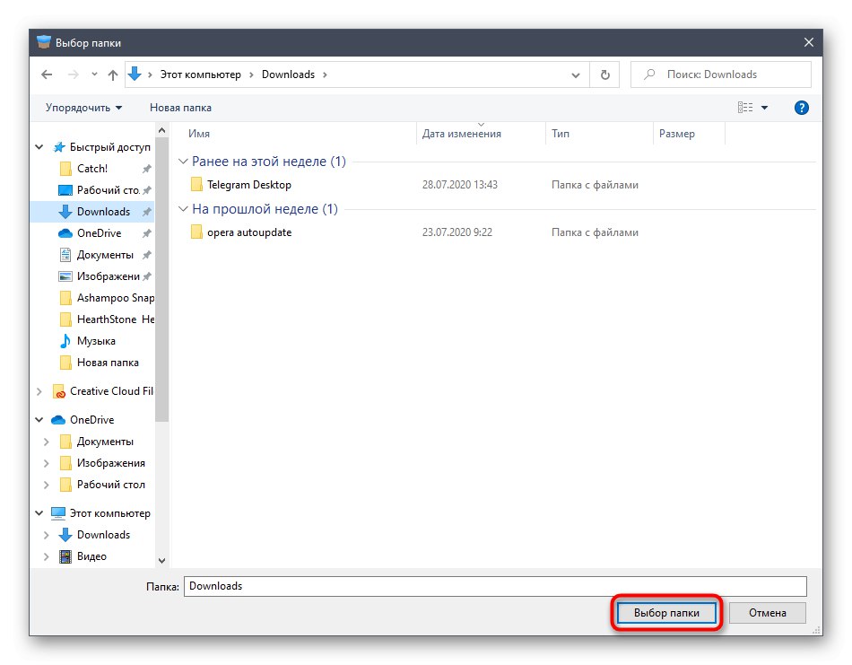Вибір місця для скачування файлів при настроювати програму JSTorrent Lite