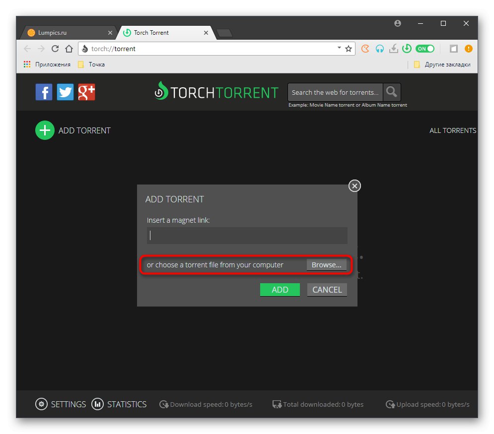 Вибір файлів для завантаження через браузер Torch