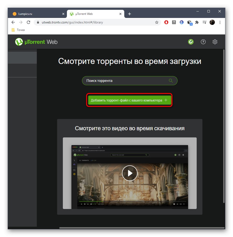 Перехід до додавання файлу для скачування торрент-файлу без торрента в uTorrent Web