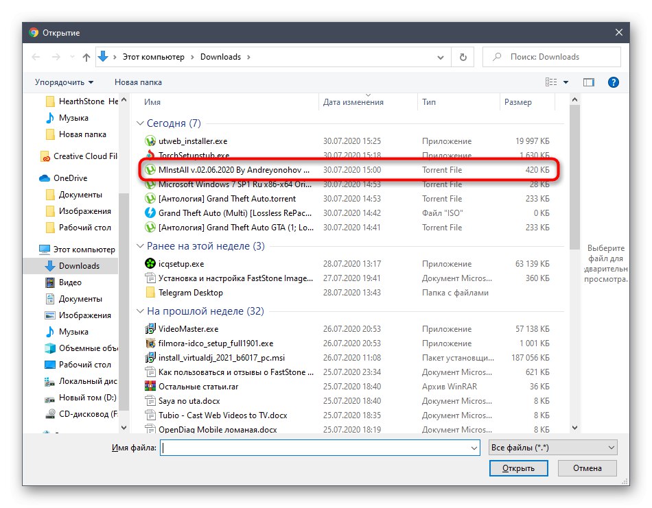 Вибір файлу торрент для скачування через додаток uTorrent Web