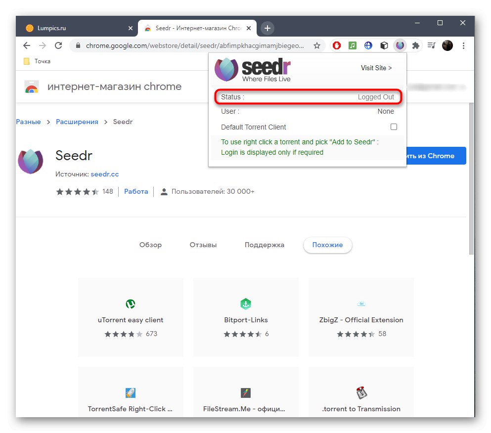 Перехід до використання розширення Seedr для скачування торрент-файлу без торрента