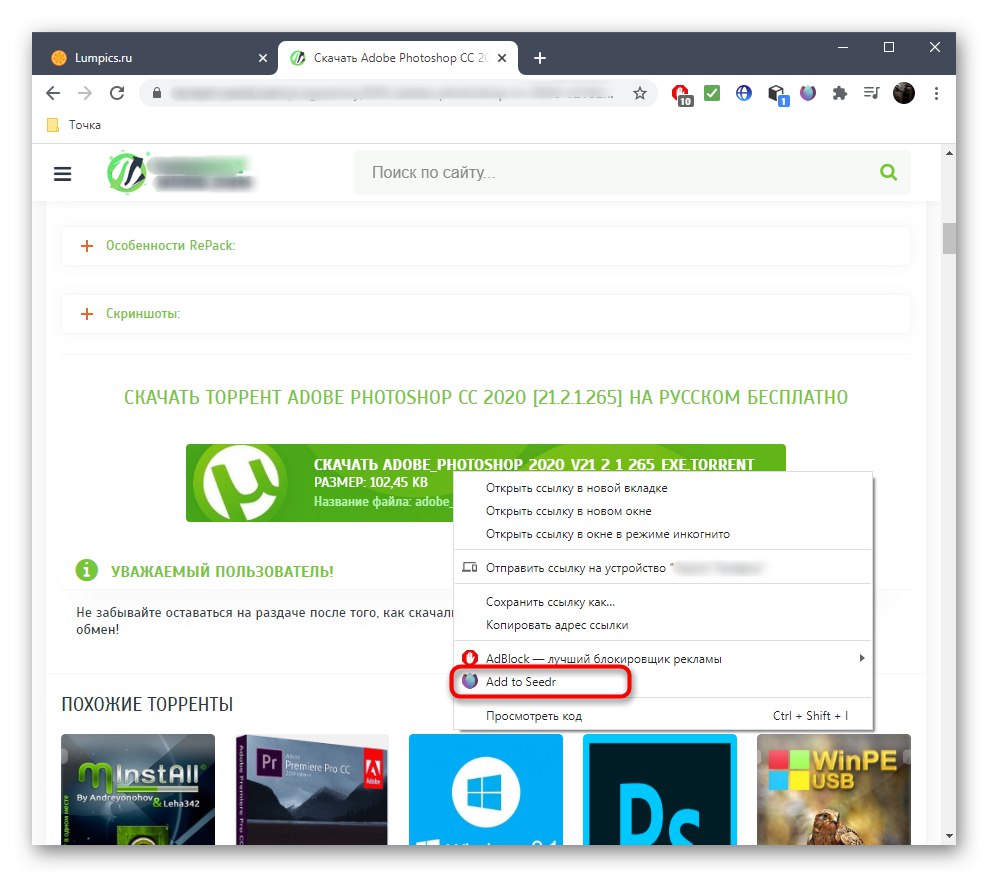 Відправка посилання для скачування торрент-файлу без торрента через розширення Seedr