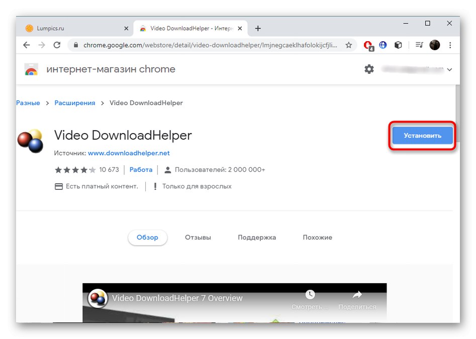 Přejít na instalaci rozšíření Video DownloadHelper pro stahování videí z Vimeo