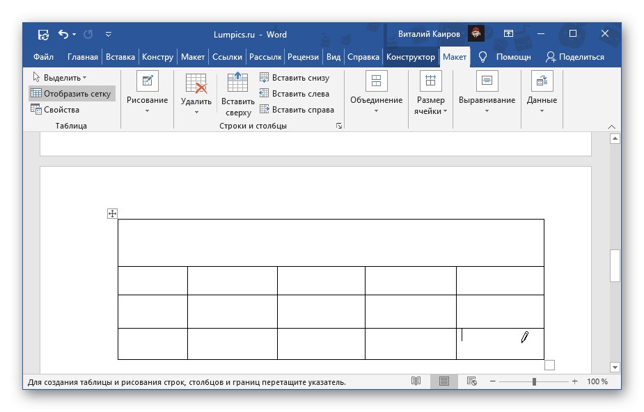 جدول الرسم الذاتي في Microsoft Word
