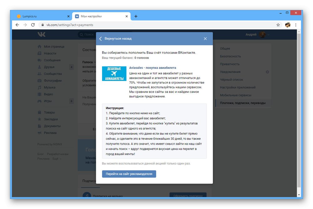 Пример за задача за закупуване на стоки във ВК Специални оферти