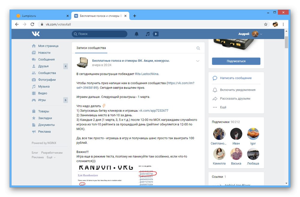 Пример за рисунка в група на трета страна на уебсайта на ВКонтакте