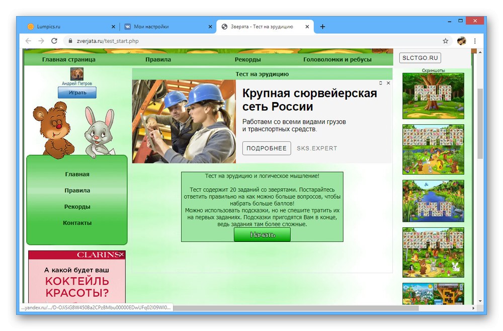 Пример за тест от Промоции на ВКонтакте