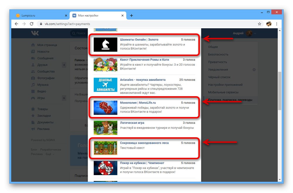 Избор на средна задача в специални оферти на ВКонтакте