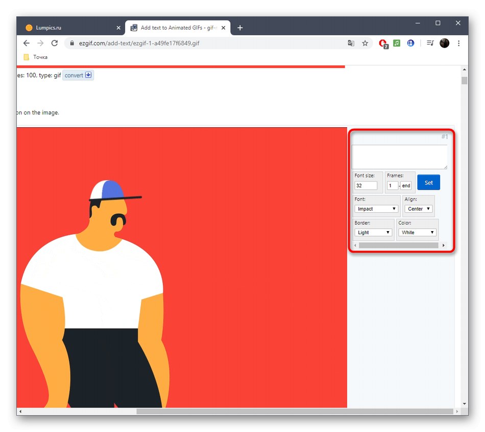 Добавяне на надпис за GIF анимация чрез онлайн услугата EzGIF