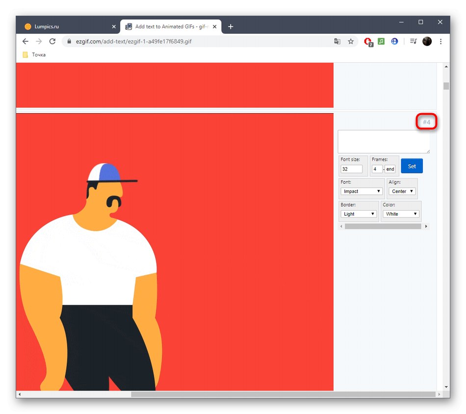 Избиране на рамка за добавяне на надпис GIF анимация чрез онлайн услугата EzGIF