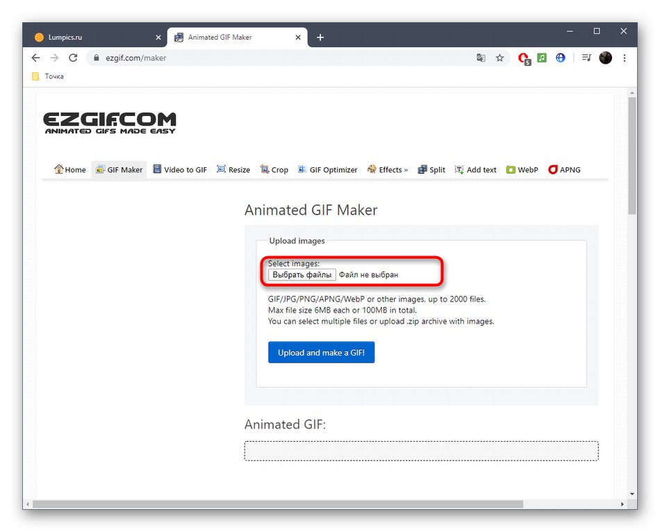 Отидете да изтеглите GIF анимация чрез онлайн услугата EzGIF