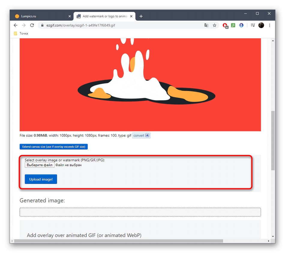 Добавяне на елементи към GIF анимации чрез онлайн услугата EzGIF