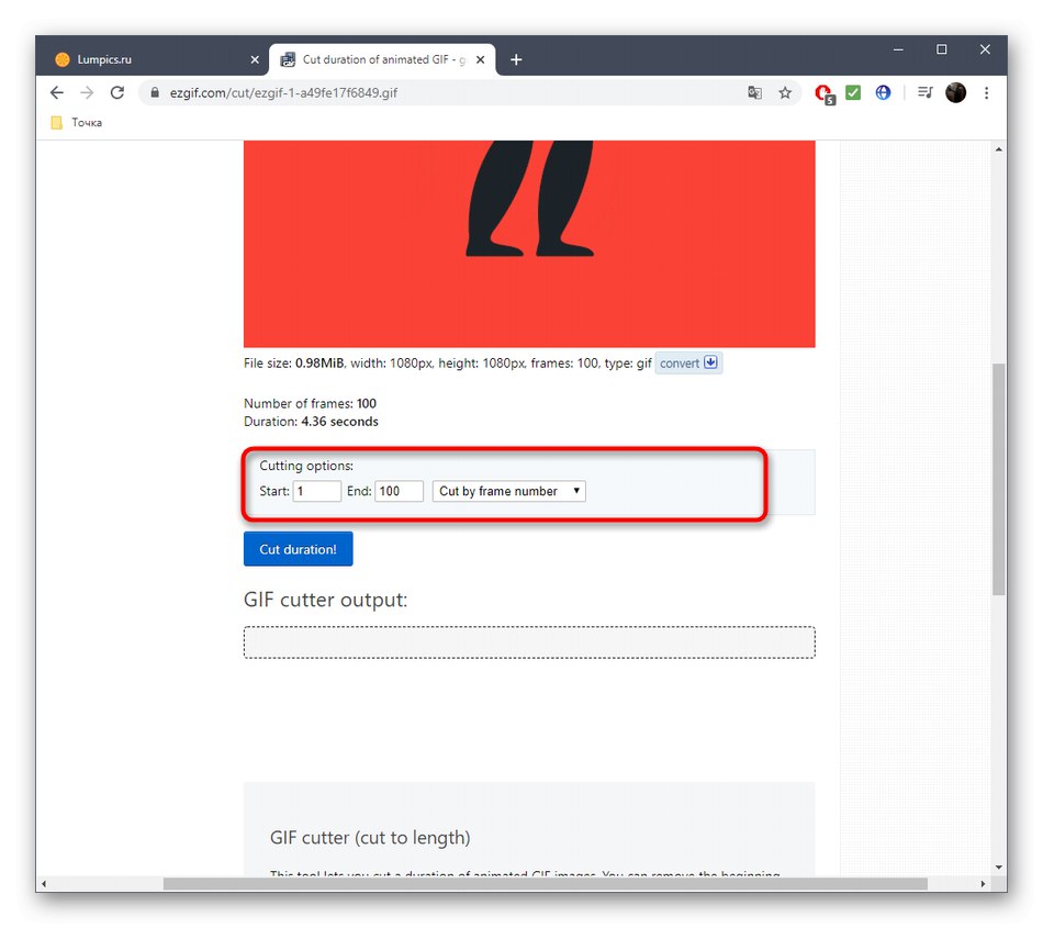Използване на инструмента за анимация Crop GIF чрез онлайн услугата EzGIF
