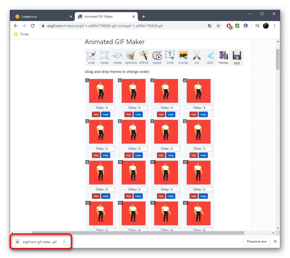 Запазване на завършената GIF анимация чрез онлайн услугата EzGIF