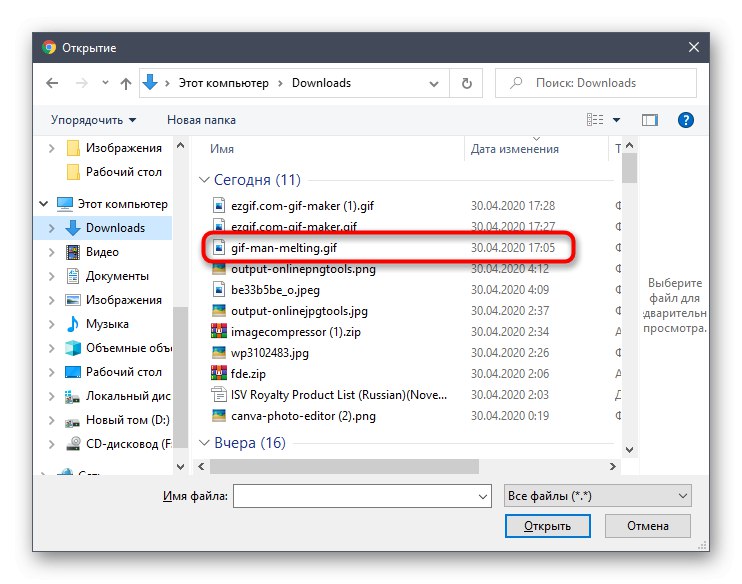 Отваряне на GIF файл за анимация чрез онлайн услугата Animizer за редактиране