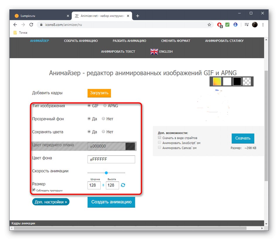Задаване на основни параметри на GIF-анимация чрез онлайн услугата Animizer