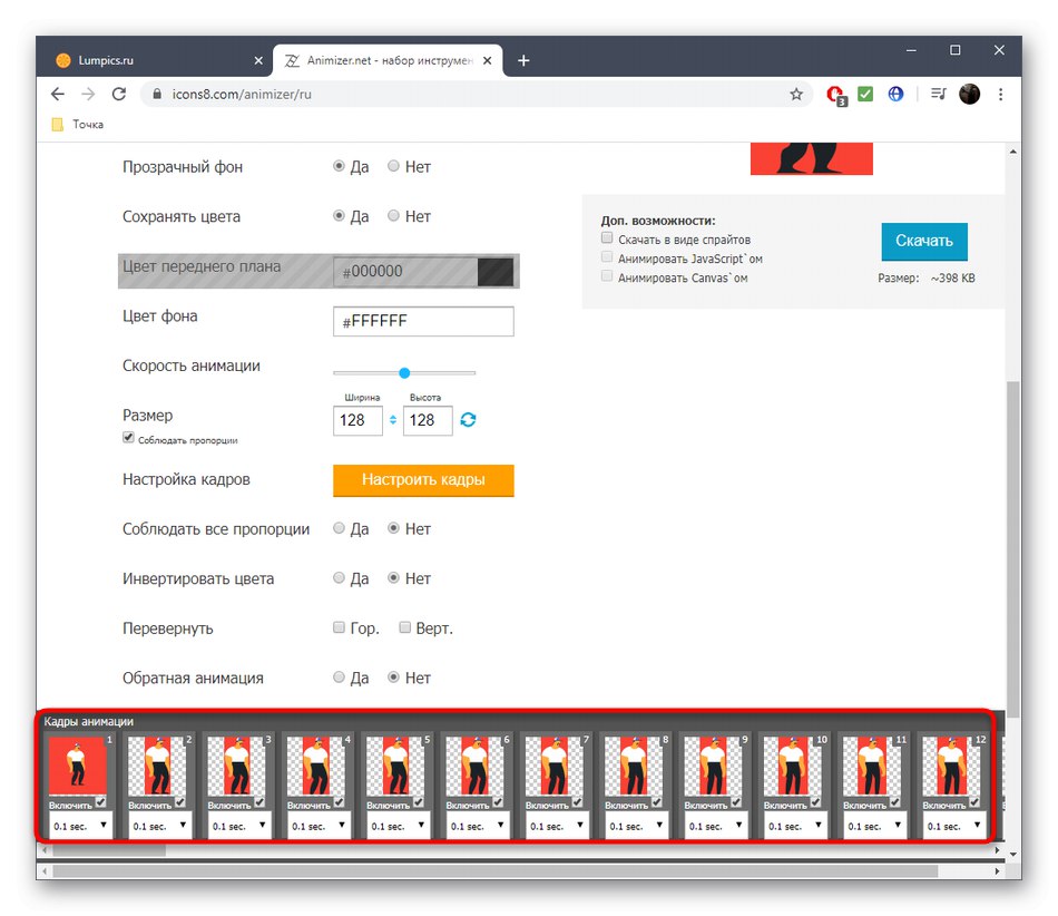 Персонализиране на отделни кадри на GIF анимация чрез онлайн услугата Animizer