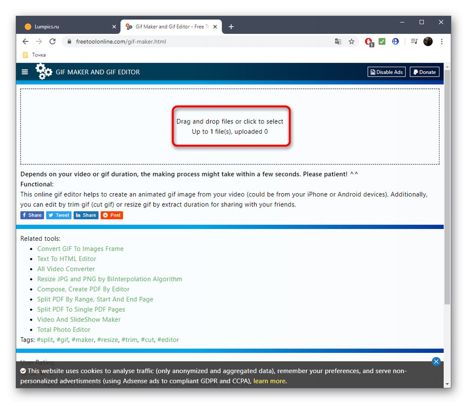 Отидете на избора на GIF анимация чрез онлайн услугата GIF Maker и GIF Editor