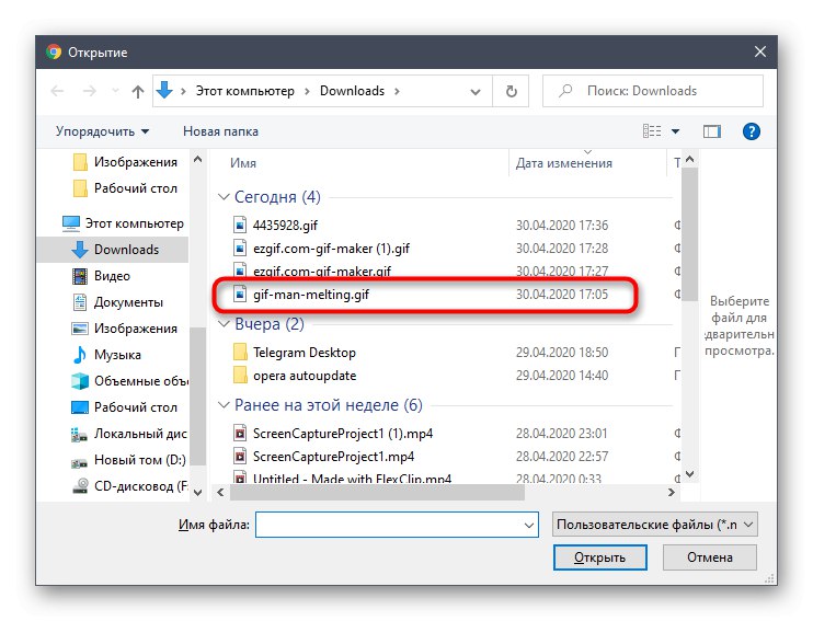 Избор на GIF анимация чрез GIF Maker и онлайн услуга GIF Editor