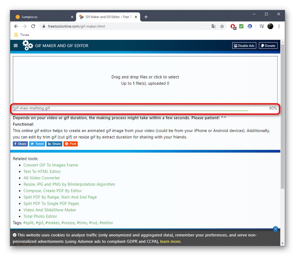 Изчаква се зареждането на GIF анимация чрез онлайн услугата GIF Maker и GIF Editor