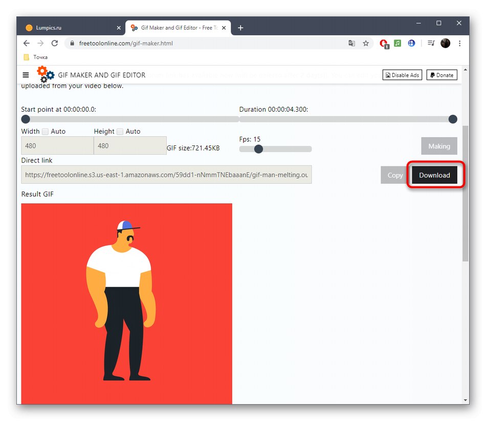 Преминете към изтегляне на GIF анимация чрез онлайн услугата GIF Maker и GIF Editor