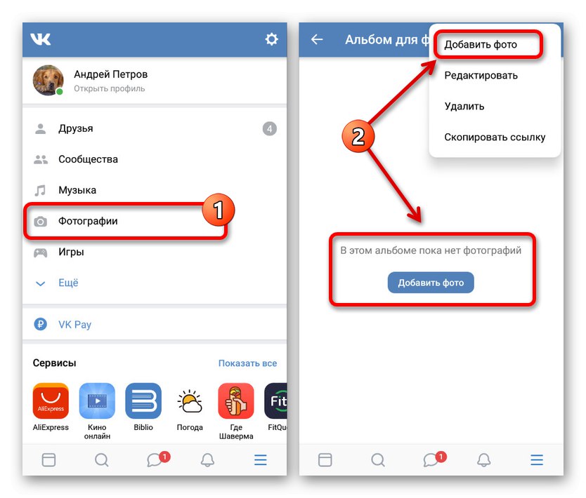Отидете на качване на снимка в приложението VKontakte