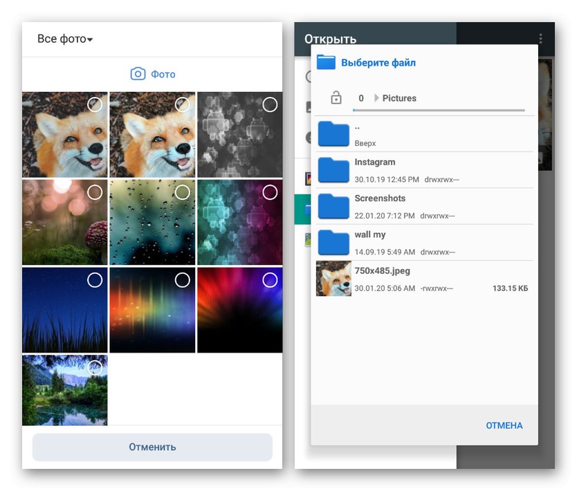 Процесът на качване на снимка в приложението VKontakte