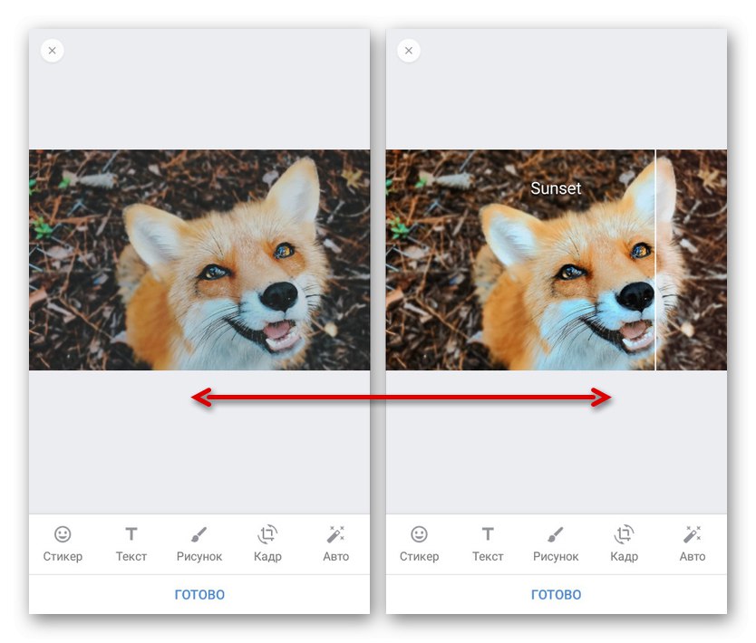 Възможността за промяна на фото филтъра в приложението VK