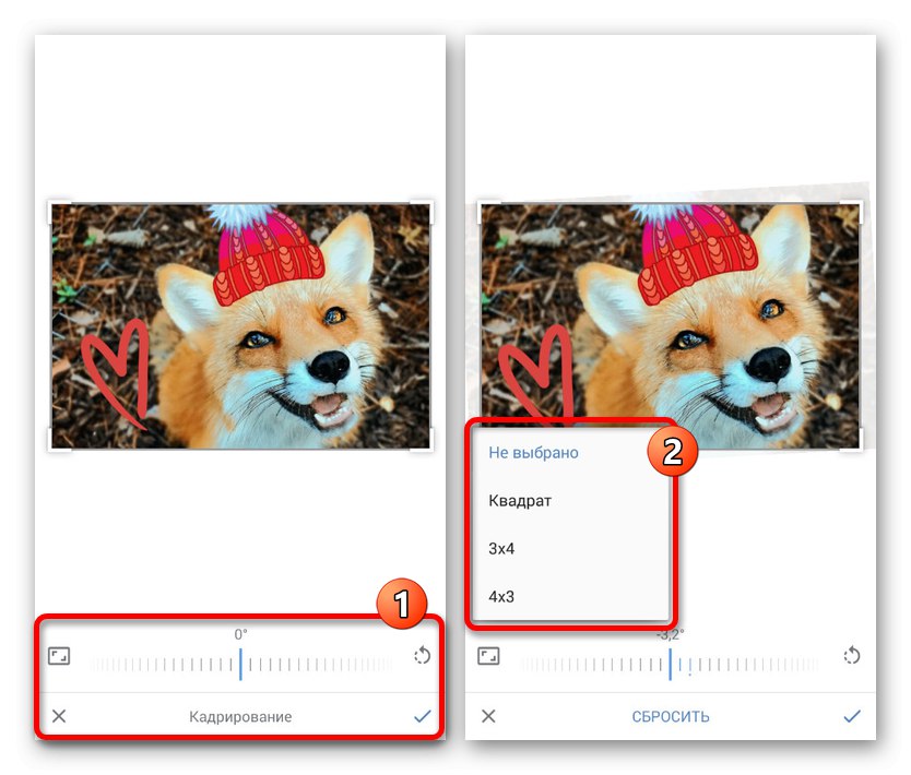 Изрязване на снимка в приложението VK