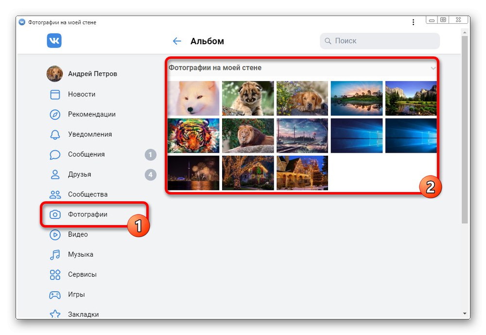 Избор на снимка за промяна в мобилната версия на VK