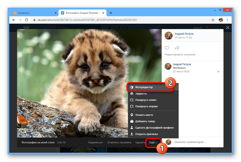 Отидете в редактора на снимки на уебсайта VKontakte