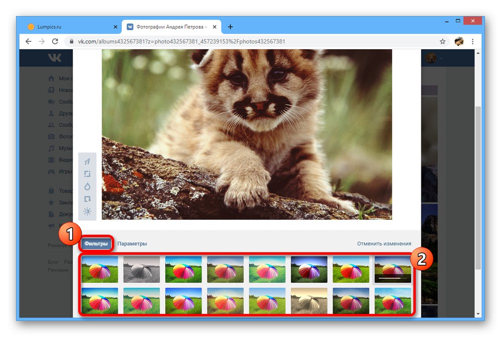 Използване на филтри на уебсайта на VK