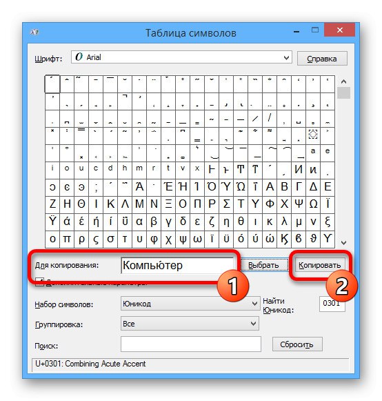 Успешно добавен стрес към писмо в таблицата със символи