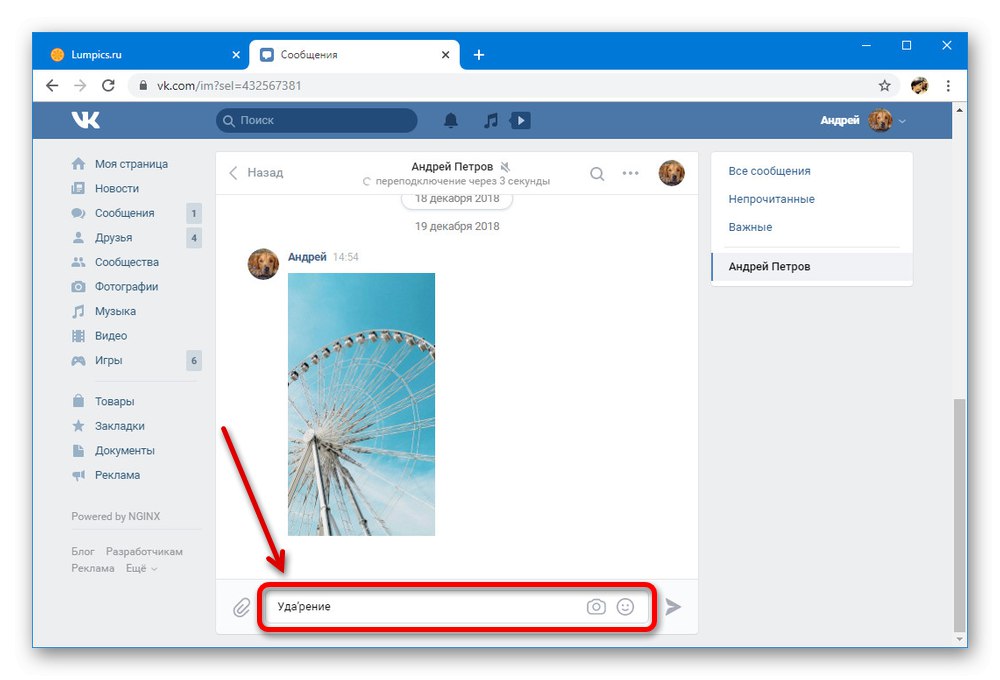 Добавете знак с ударение чрез емотикони в Windows 10
