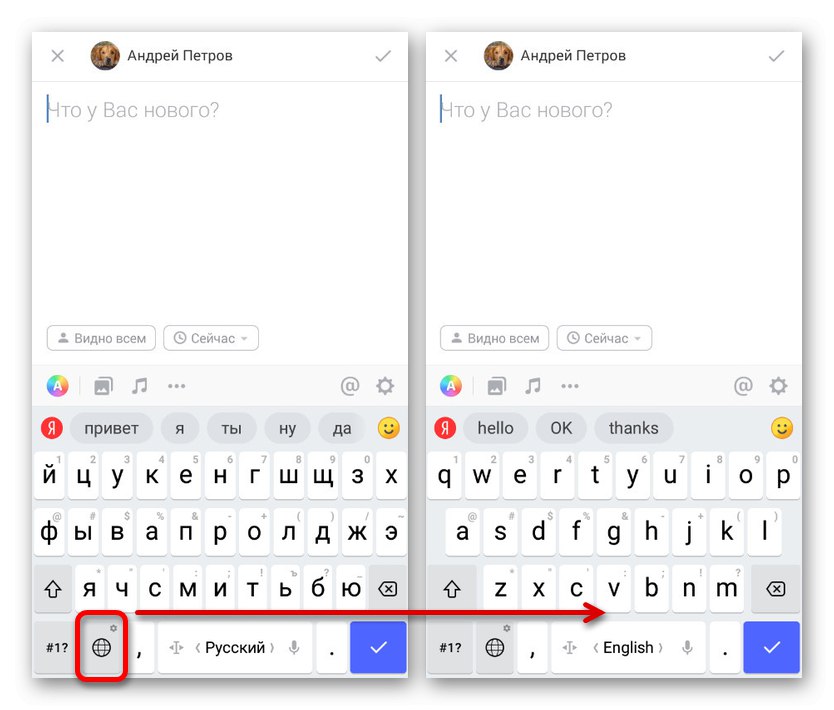 Превключете на английско оформление на клавиатурата на телефона си