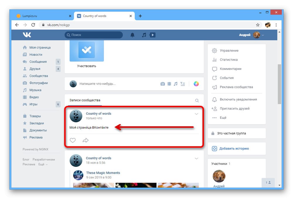 Успешно добавяне на стрес към уебсайта на VK